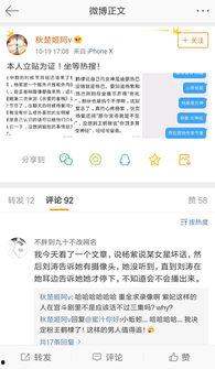 微博今日瓜,揭秘娱乐圈最新“瓜”料，真相大白！#