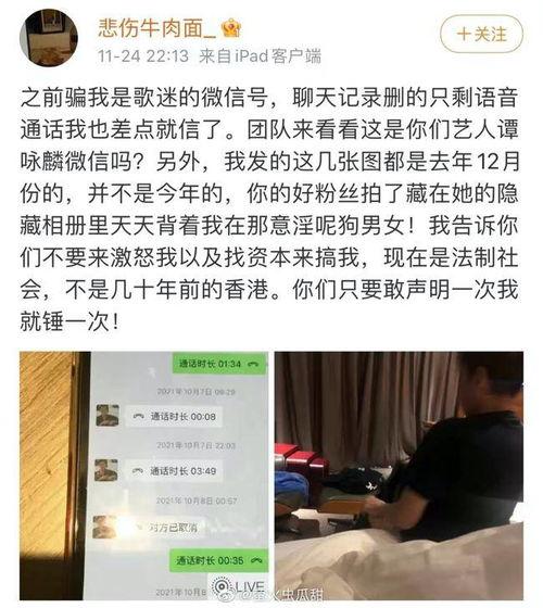 吃瓜爆料近期微博是真的吗,近期传闻真实性揭秘