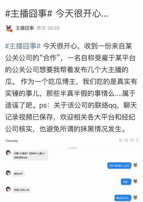 爆料君吃瓜,揭秘娱乐圈幕后真相