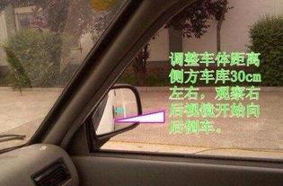 科目二侧方停车技巧视频讲解