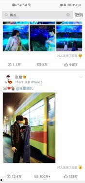 网上爆料明星吃瓜是真的吗,揭秘娱乐圈幕后故事