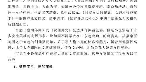 今日吃瓜小说结局如何了