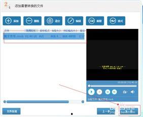视频格式转换,一篇文章带你掌握转换技巧