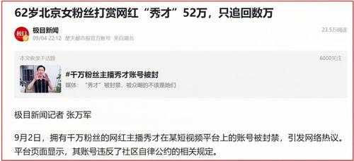 网红吃瓜爆料直播间,吃瓜爆料背后的真相大起底