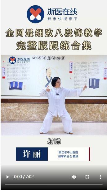 八段锦教学视频完整版,完整版动作解析与养生秘诀