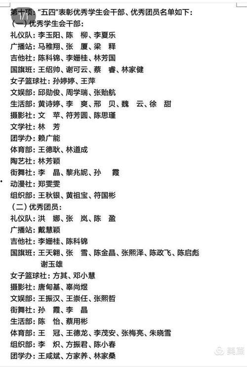 会长吃瓜爆料时代少年团,揭秘会长吃瓜爆料背后的故事