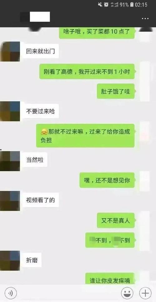 聊天记录吃瓜爆料,吃瓜爆料背后的惊人真相