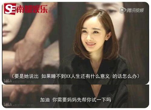 吃瓜大爆料杨幂视频大全,娱乐圈幕后故事大揭秘