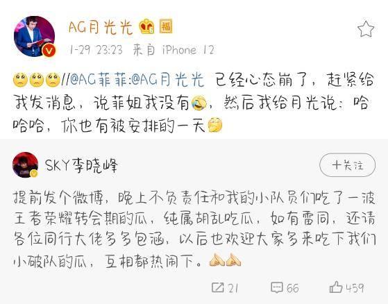 kpl最新吃瓜爆料,战队内幕大揭秘，吃瓜群众狂欢时刻！