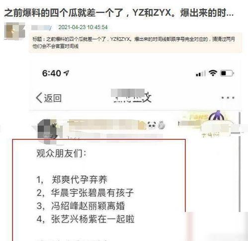 吃瓜爆料事件真相揭秘视频,真相大白，还原事件全貌