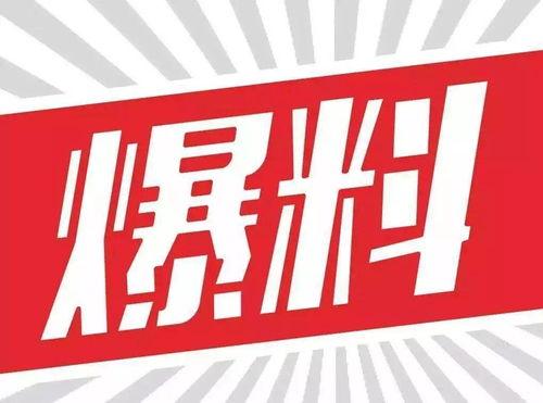 2024吃瓜最新事件爆料新闻,盘点娱乐圈最新爆料事件