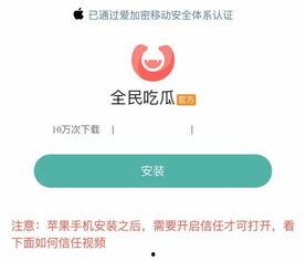 爆料国内吃瓜软件,揭秘娱乐圈幕后真相