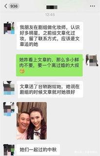 化妆师吃瓜爆料是真的吗,真相还是谣言？