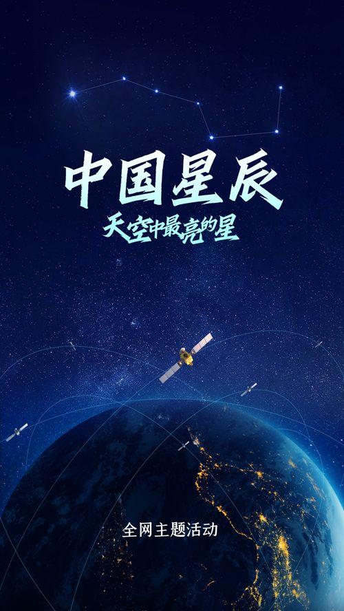 星辰视频,探索宇宙奥秘，点亮知识星空