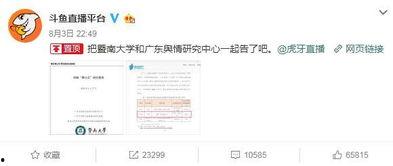 虎牙吃瓜爆料,揭秘娱乐圈幕后真相