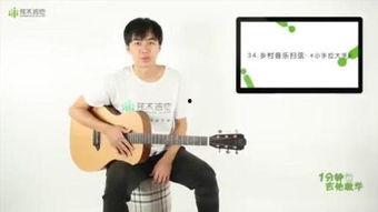 吉他扫弦教学视频,跟随教学视频轻松入门