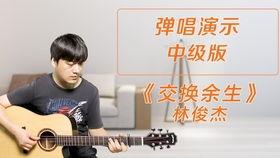 吉他扫弦教学视频,跟随教学视频轻松入门