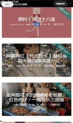 兰州黑料爆料吃瓜不打烊,吃瓜不打烊，揭秘幕后真相