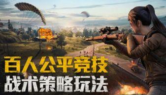 和平精英吃瓜爆料最新版,吃瓜爆料，最新版游戏内幕大揭秘！