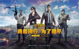 和平精英吃瓜爆料最新版,吃瓜爆料，最新版游戏内幕大揭秘！