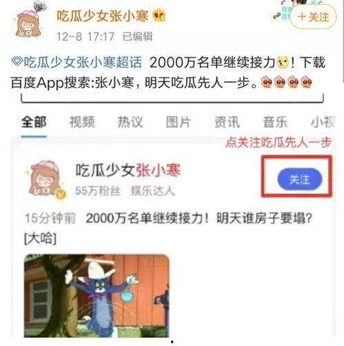 吃瓜爆料2000万粉丝,吃瓜爆料2000万粉丝狂欢记