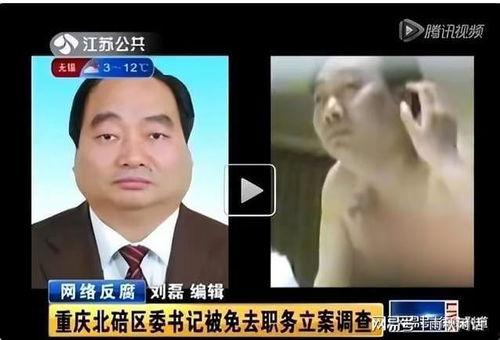 雷政富不雅视频,揭秘权力滥用与网络暴力的双重阴影