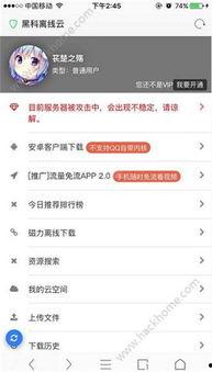 97黑科吃瓜在线看免费版中文版,免费中文版独家解析