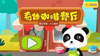 幼儿早教视频,开启宝宝智慧成长之旅
