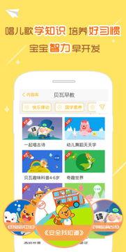 幼儿早教视频,开启宝宝智慧成长之旅