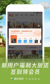 腾讯视频app,畅享海量影视资源，打造个性化观影体验