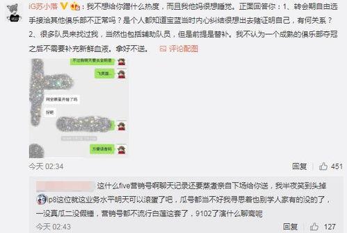 张子昊爆料吃瓜,娱乐圈惊天大瓜揭秘