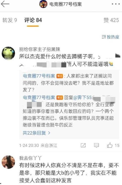 张子昊爆料吃瓜,娱乐圈惊天大瓜揭秘