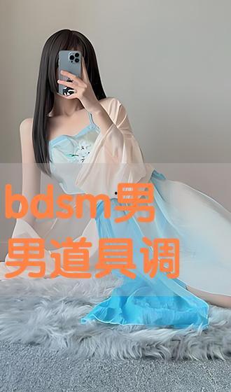 bdsm调教视频,视频揭秘情感与权力的微妙平衡