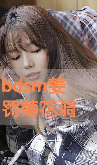 bdsm调教视频,视频揭秘情感与权力的微妙平衡