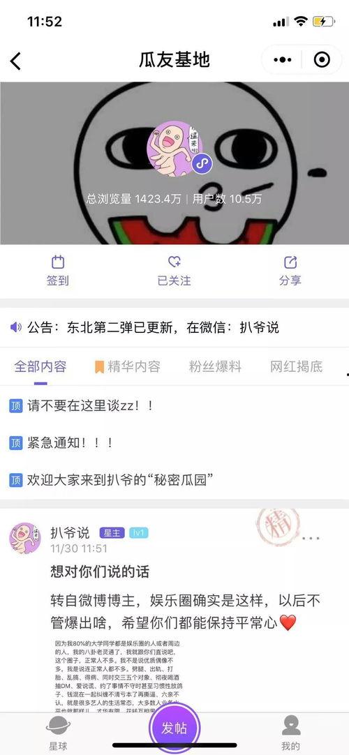 全网爆料吃瓜视频大全免费观看,吃瓜视频大全免费观看，揭秘娱乐圈幕后真相！