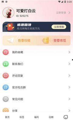 网红爆料吃瓜qq群号,吃瓜QQ群号大曝光！