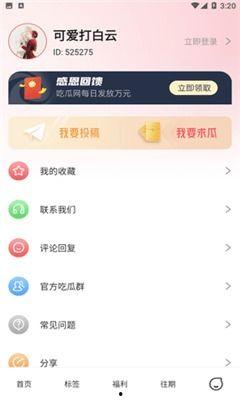 网红吃瓜爆料qq,揭秘QQ背后的惊人真相！