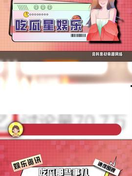 今日头条最新吃瓜新闻,娱乐圈最新吃瓜新闻大揭秘！