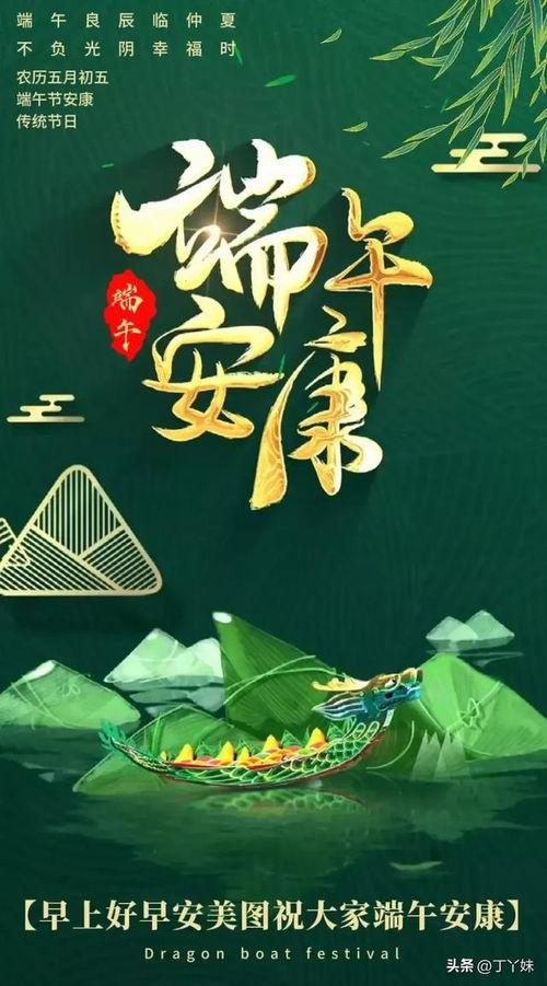 端午节祝福视频,共赏祝福视频，传承文化情谊