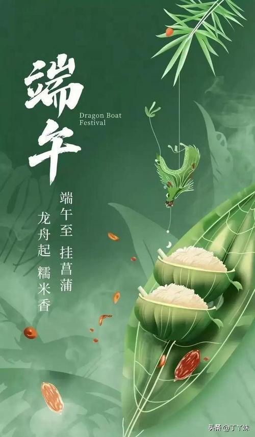 端午节祝福视频,共赏祝福视频，传承文化情谊