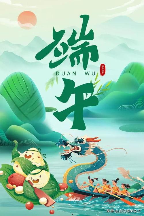 端午节祝福视频,共赏祝福视频，传承文化情谊