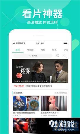 91在线视频播放,海量影视资源，畅享视听盛宴