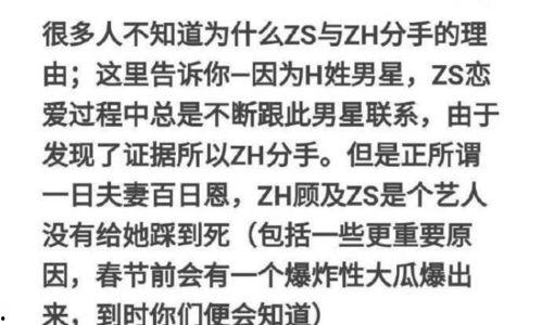吃瓜爆料侯明昊,娱乐圈幕后真相大揭秘