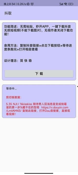 抖音视频提取,揭秘网红美食背后的秘密