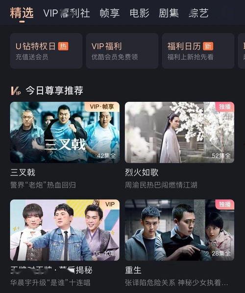 在线观看视频网站,内容丰富，观看便捷，带你畅游影视世界