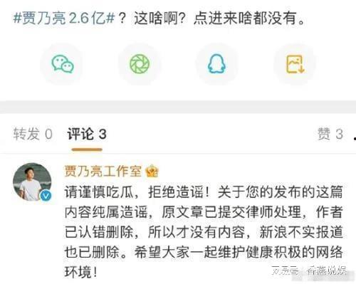吃瓜爆料贾乃亮微博号,揭秘娱乐圈幕后真相！”