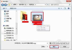 ppt插入视频,PPT视频插入技巧解析与应用概述
