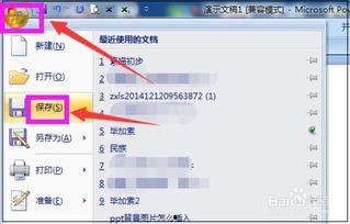 ppt插入视频,PPT视频插入技巧解析与应用概述