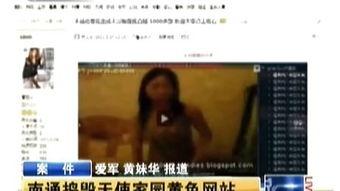 免费黄视频在线观看,揭秘网络色情内容的诱惑与危害