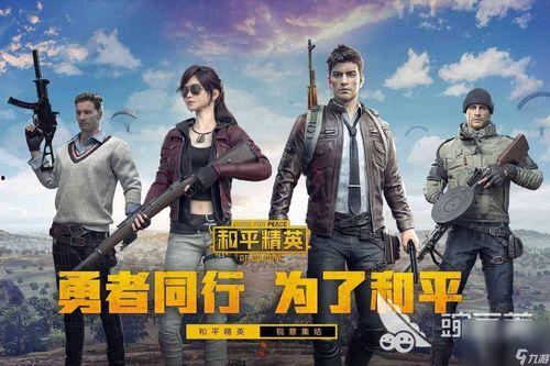 和平精英吃瓜网络公主爆料免费,网络公主爆料，免费福利来袭，吃瓜群众狂欢时刻！